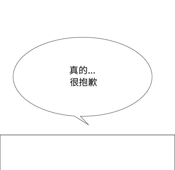 漫画《只为满足你/共享计划/狩猎之路：代理爱情》第51话第80张图