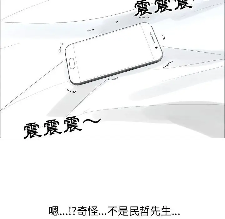 漫画《只为满足你/共享计划/狩猎之路：代理爱情》第52话第13张图