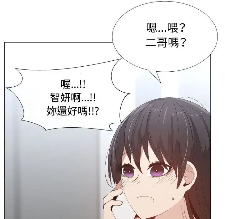 漫画《只为满足你/共享计划/狩猎之路：代理爱情》第52话第15张图