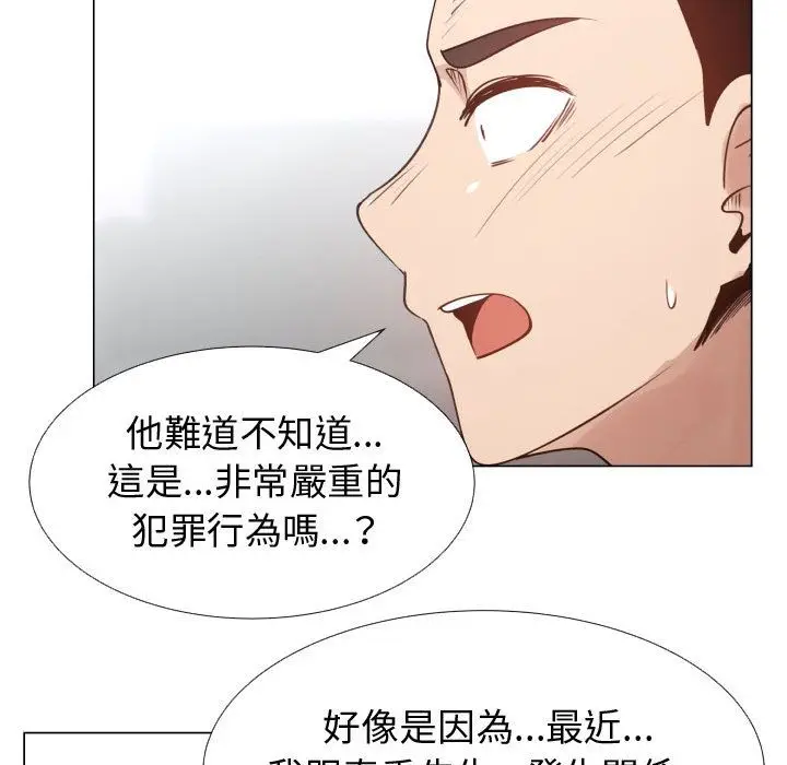 漫画《只为满足你/共享计划/狩猎之路：代理爱情》第52话第28张图