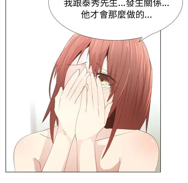 漫画《只为满足你/共享计划/狩猎之路：代理爱情》第52话第29张图