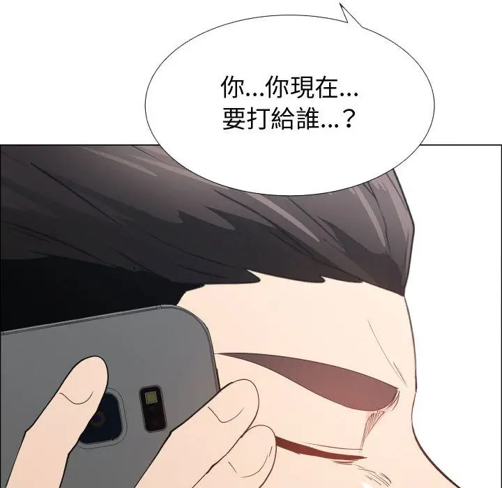 漫画《只为满足你/共享计划/狩猎之路：代理爱情》第52话第30张图