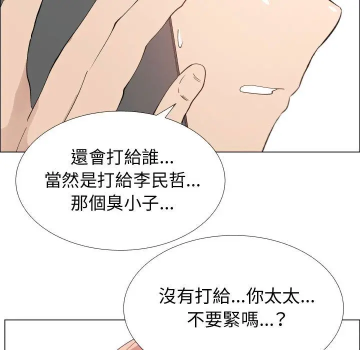 漫画《只为满足你/共享计划/狩猎之路：代理爱情》第52话第31张图