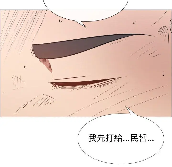 漫画《只为满足你/共享计划/狩猎之路：代理爱情》第52话第36张图