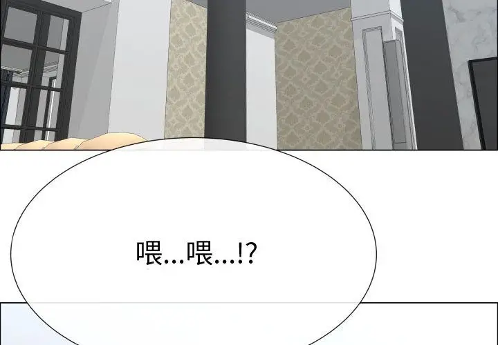 漫画《只为满足你/共享计划/狩猎之路：代理爱情》第52话第4张图