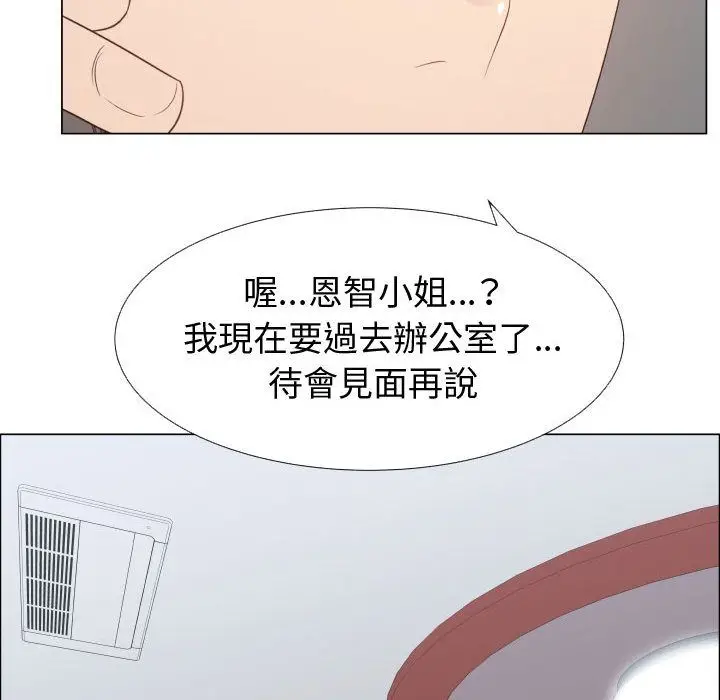 漫画《只为满足你/共享计划/狩猎之路：代理爱情》第52话第51张图