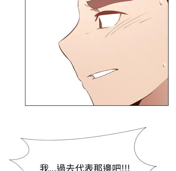 漫画《只为满足你/共享计划/狩猎之路：代理爱情》第52话第56张图
