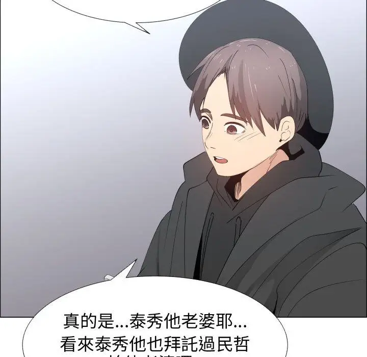 漫画《只为满足你/共享计划/狩猎之路：代理爱情》第52话第73张图