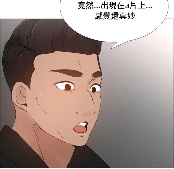 漫画《只为满足你/共享计划/狩猎之路：代理爱情》第52话第78张图