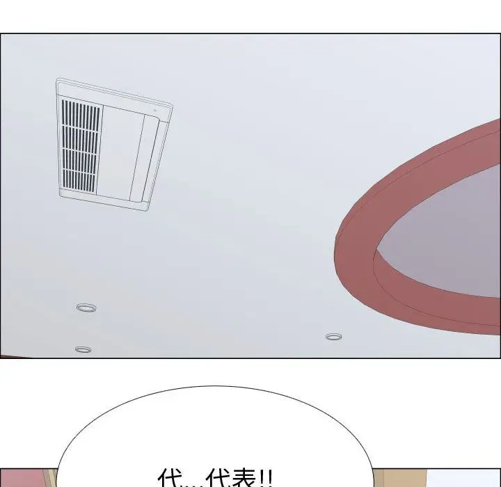 漫画《只为满足你/共享计划/狩猎之路：代理爱情》第52话第82张图