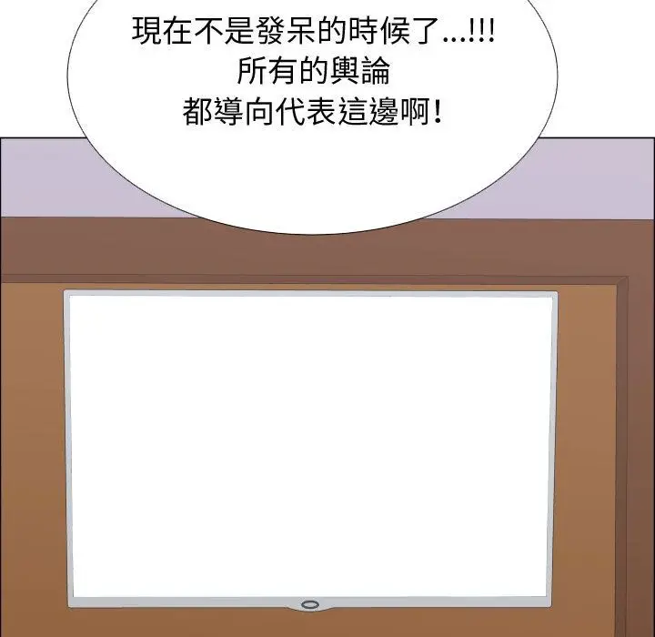 漫画《只为满足你/共享计划/狩猎之路：代理爱情》第52话第87张图