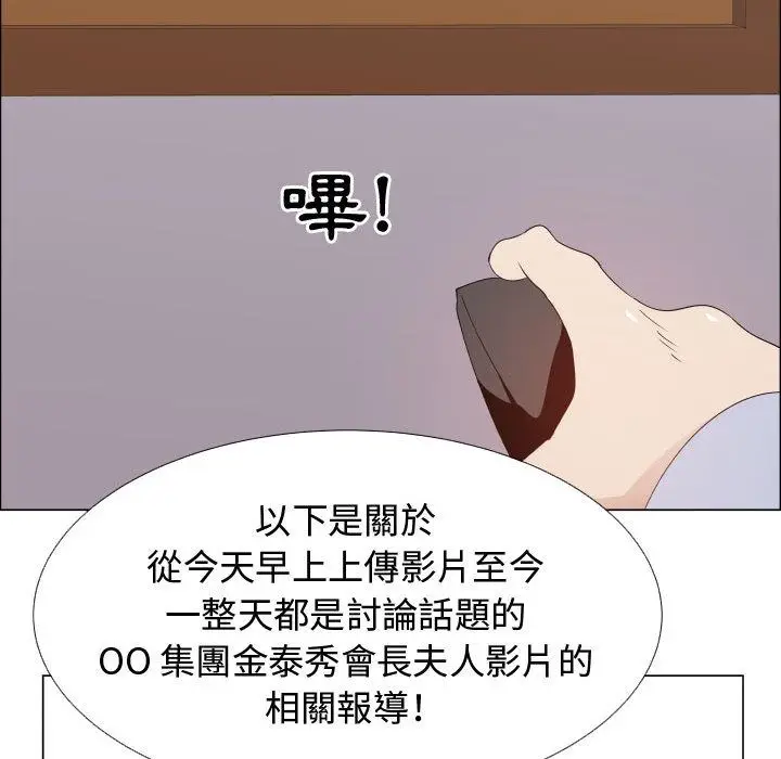 漫画《只为满足你/共享计划/狩猎之路：代理爱情》第52话第88张图