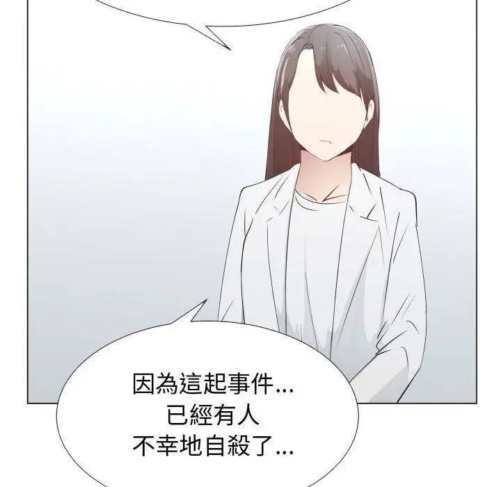 漫画《只为满足你/共享计划/狩猎之路：代理爱情》第52话第89张图