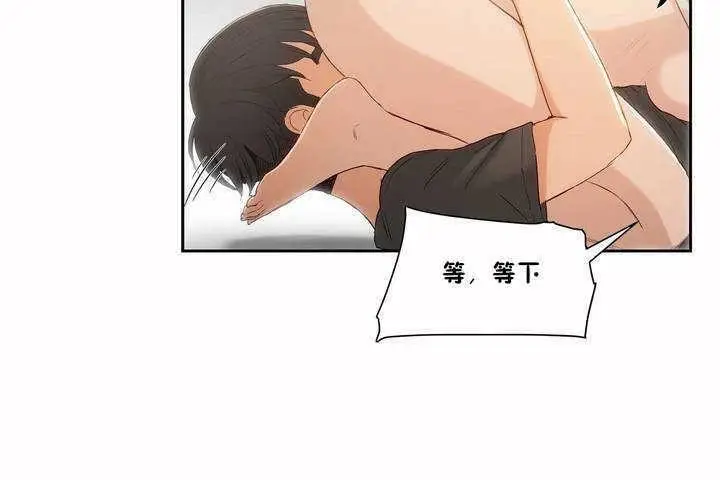 漫画《性教育》第4话第101张图