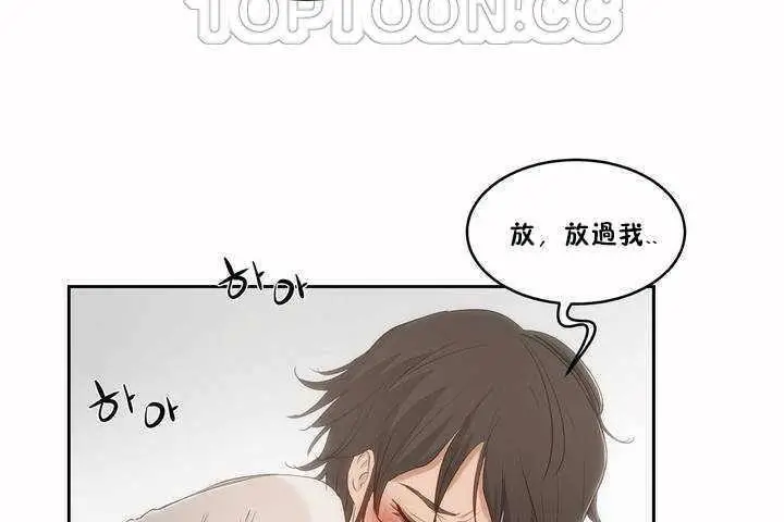 漫画《性教育》第4话第112张图
