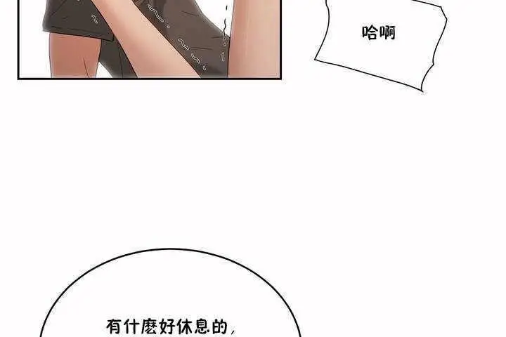 漫画《性教育》第4话第115张图