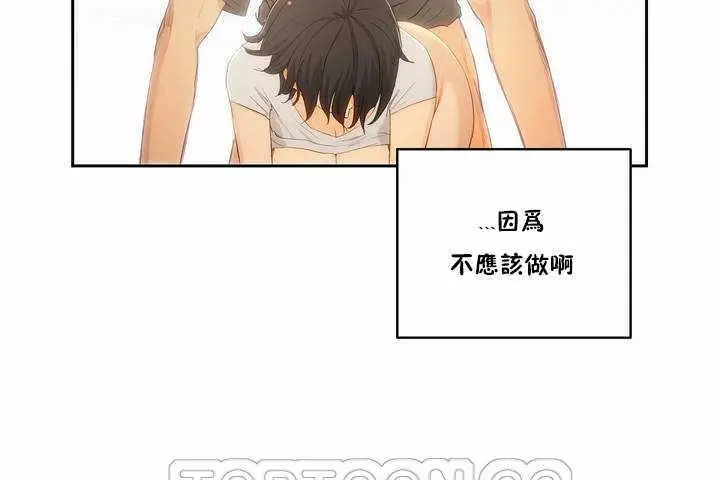 漫画《性教育》第4话第123张图