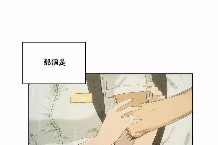 漫画《性教育》第4话第128张图