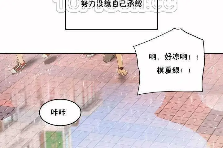 漫画《性教育》第4话第130张图