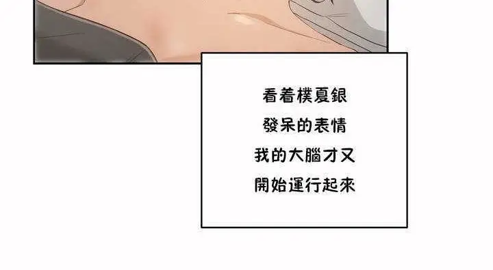 漫画《性教育》第4话第140张图