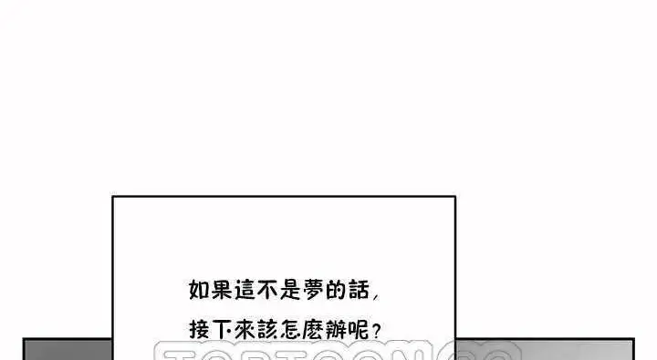 漫画《性教育》第4话第141张图