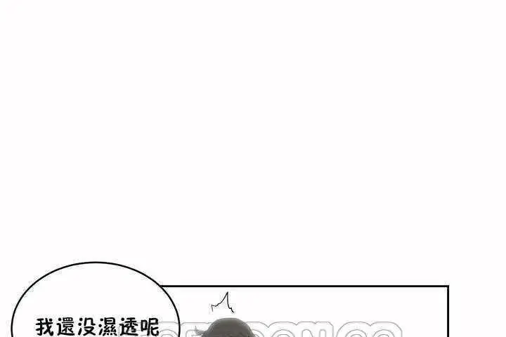 漫画《性教育》第4话第21张图