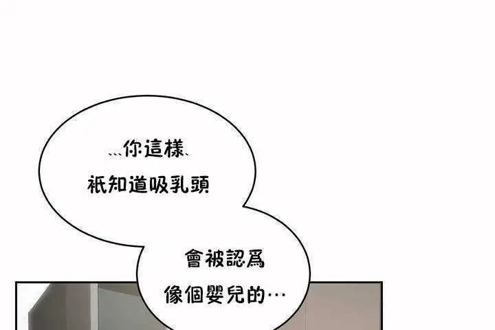 漫画《性教育》第4话第29张图