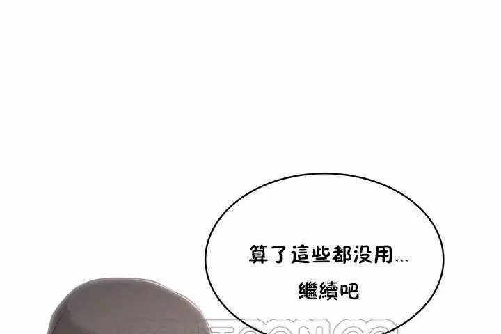 漫画《性教育》第4话第57张图