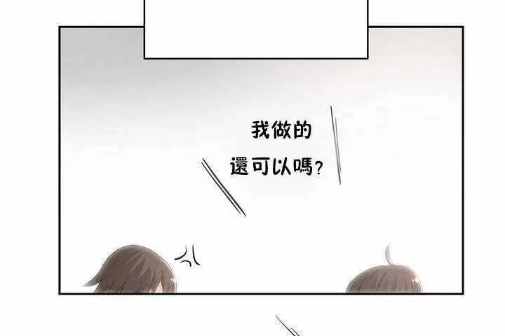 漫画《性教育》第4话第67张图