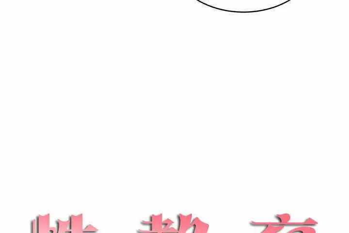 漫画《性教育》第4话第7张图