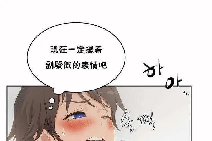 漫画《性教育》第4话第77张图