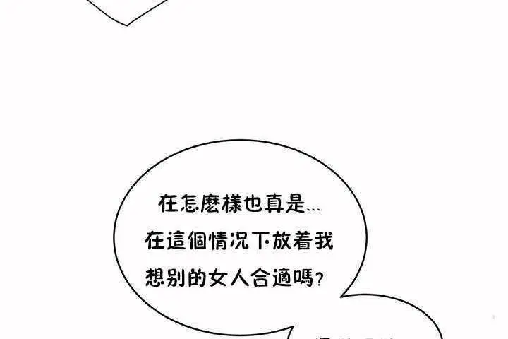 漫画《性教育》第4话第86张图