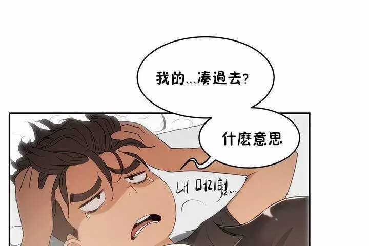 漫画《性教育》第4话第89张图