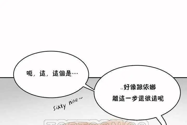漫画《性教育》第4话第93张图