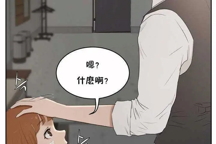 漫画《性教育》第6话第102张图