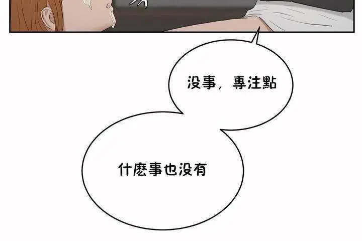 漫画《性教育》第6话第103张图