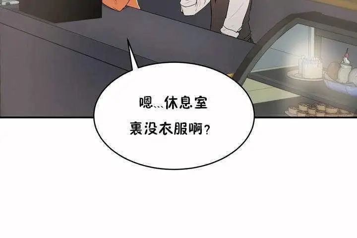 漫画《性教育》第6话第114张图