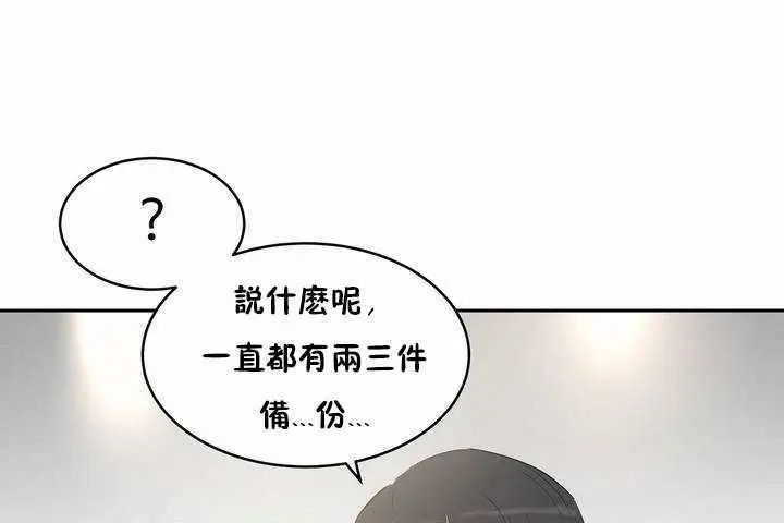 漫画《性教育》第6话第115张图