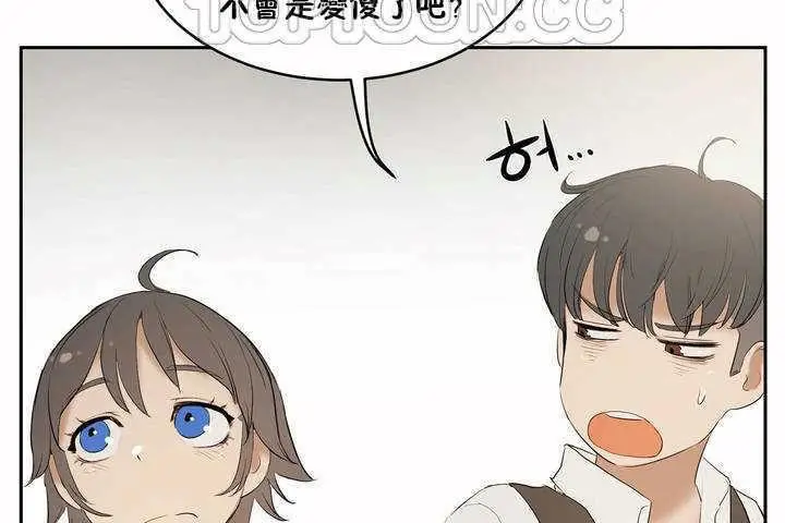 漫画《性教育》第6话第130张图