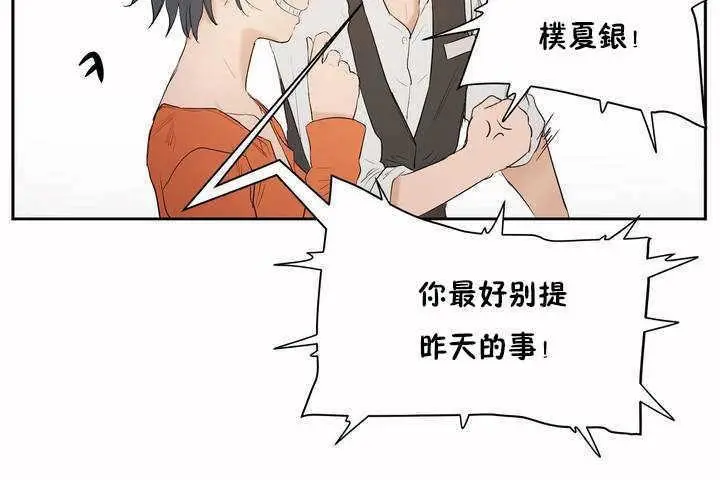 漫画《性教育》第6话第134张图