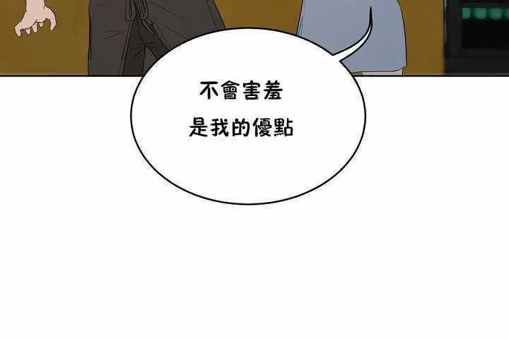 漫画《性教育》第6话第138张图