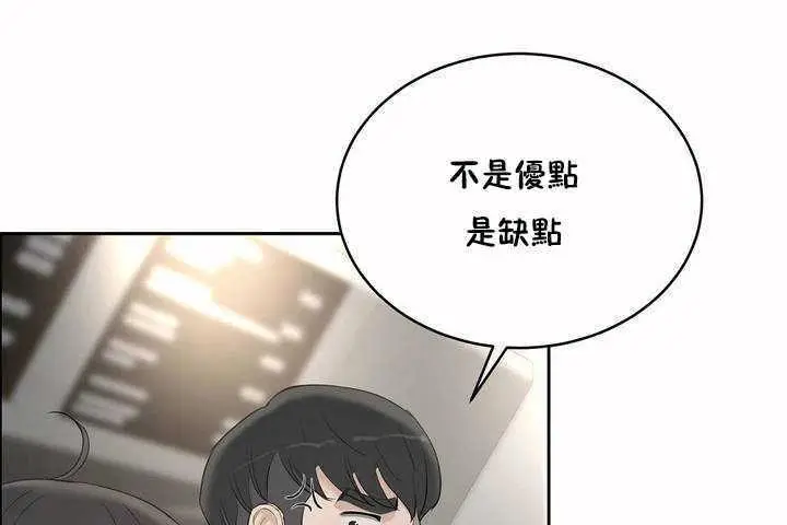 漫画《性教育》第6话第139张图