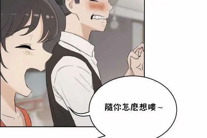 漫画《性教育》第6话第140张图