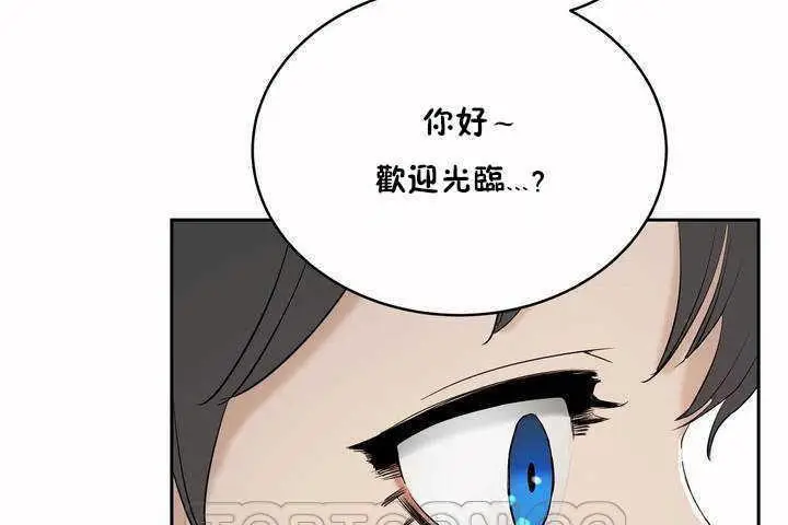 漫画《性教育》第6话第141张图