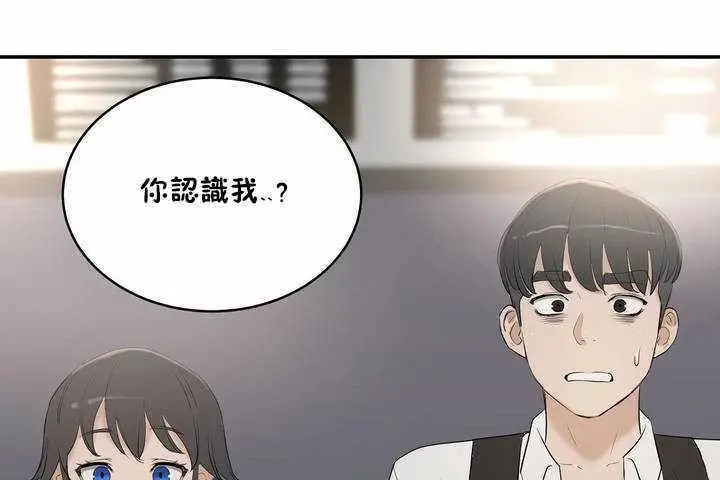 漫画《性教育》第6话第149张图