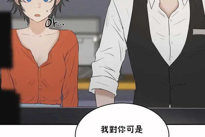 漫画《性教育》第6话第150张图
