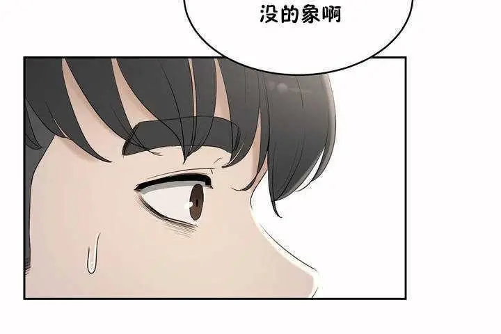 漫画《性教育》第6话第151张图