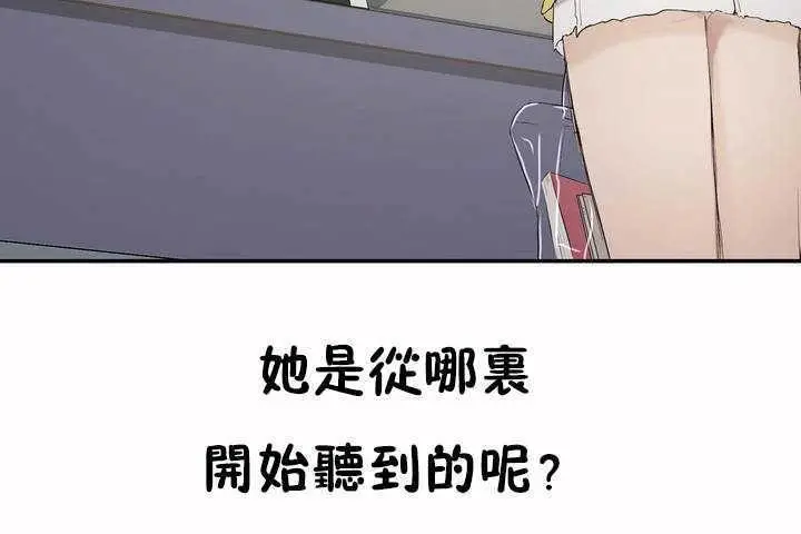 漫画《性教育》第6话第155张图