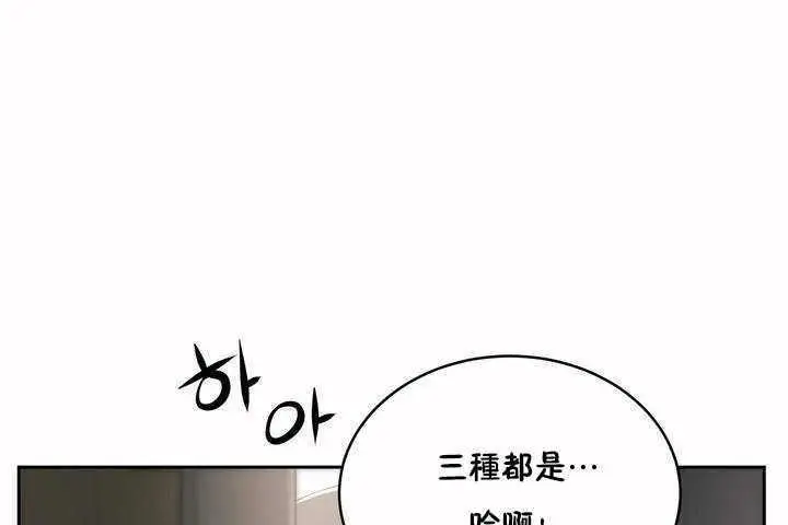 漫画《性教育》第6话第29张图
