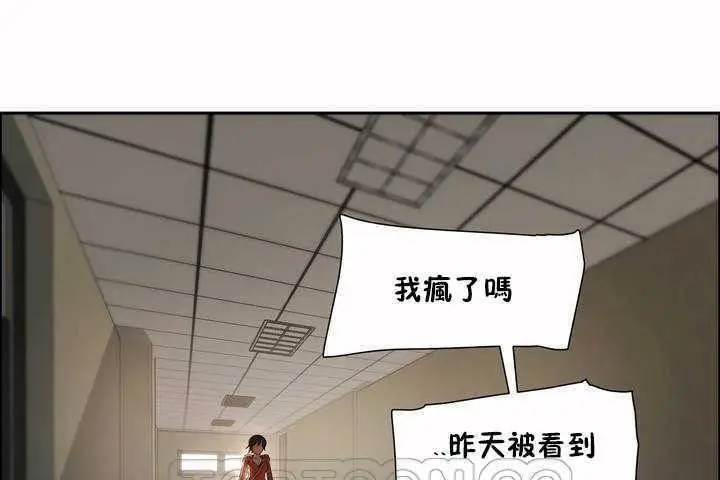漫画《性教育》第6话第3张图